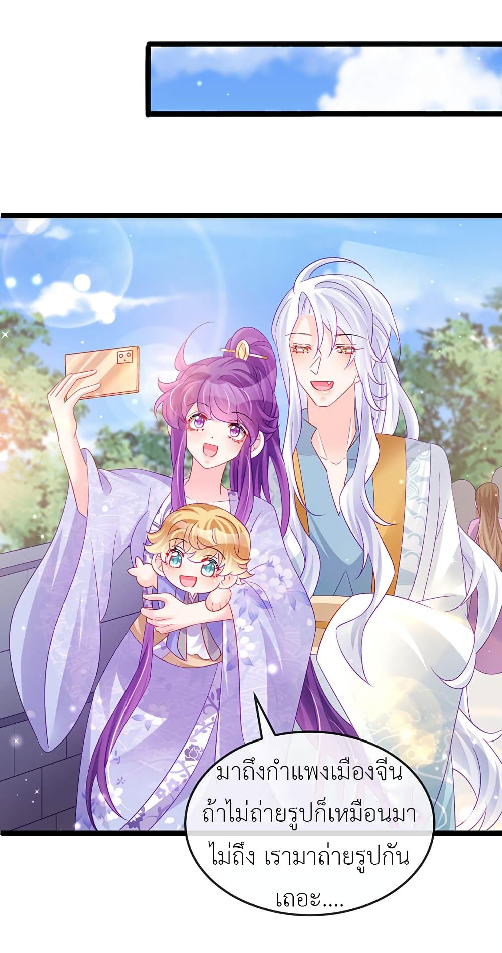 Arms Female Phoenix signing ตอนที่ 148 (25)